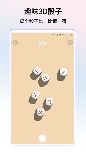 转盘做决定 手机版v3.8.9